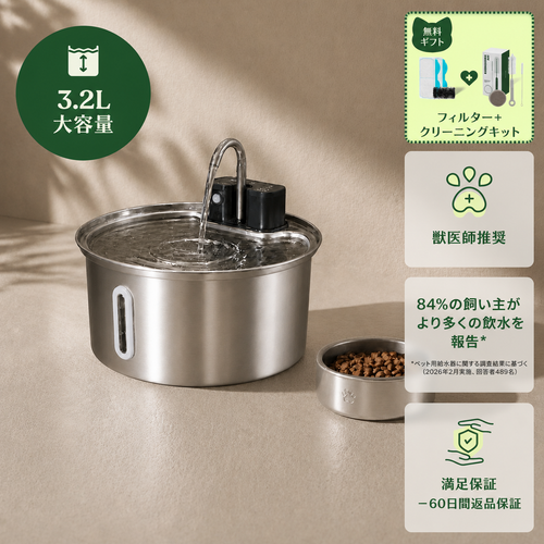 極北浄水 2.0 - 猫用ウォーターファウンテン
