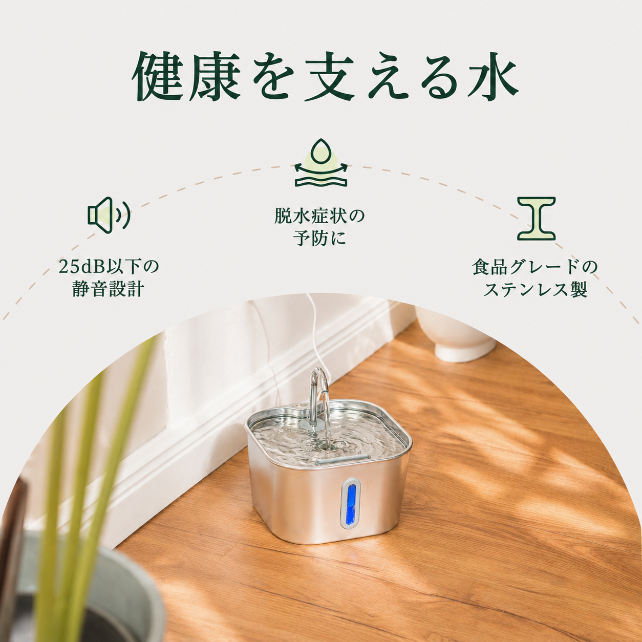 極北浄水 Mini - 猫用ウォーターファウンテン